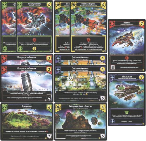 Звёздные империи: Гамбит. Промокарты