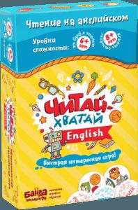 Обложка игры Читай-Хватай English