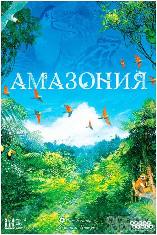 Амазония