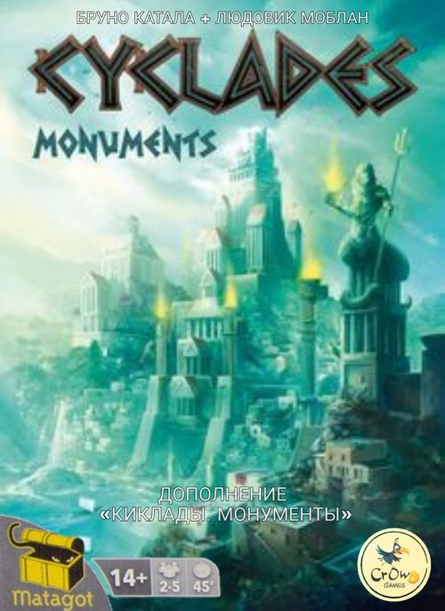 Киклады. Монументы