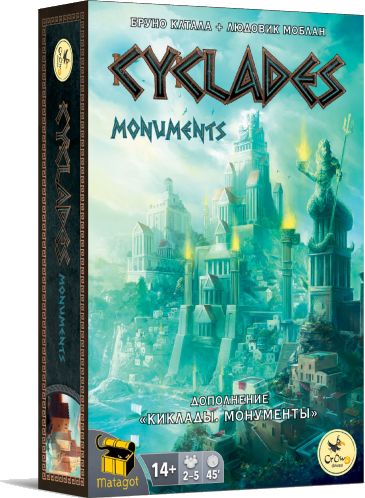 Киклады. Монументы