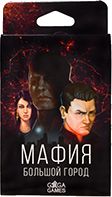 Мафия. Большой город