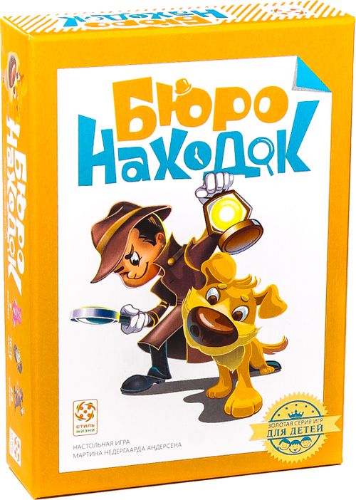 Бюро находок