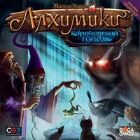 Алхимики: Королевский голем