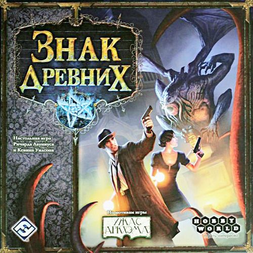 Знак Древних