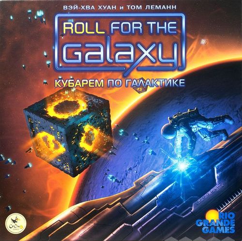 Обложка игры Кубарем по Галактике