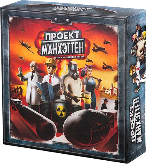 Проект Манхэттен