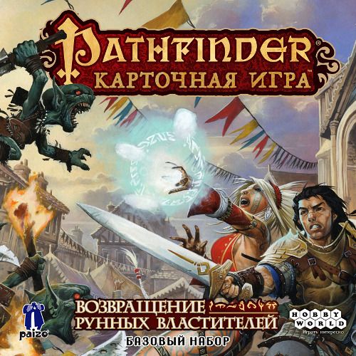 Pathfinder. Карточная игра: Возвращение рунных властителей. Базовый набор
