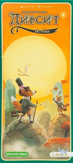 Диксит 4: Истоки