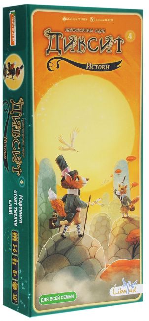 Диксит 4: Истоки
