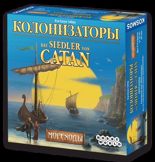 Колонизаторы. Мореходы