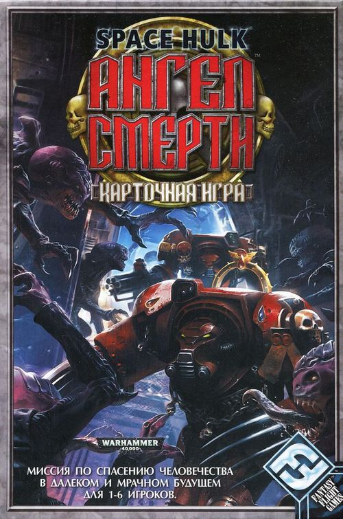 Обложка игры Space Hulk. Ангел смерти