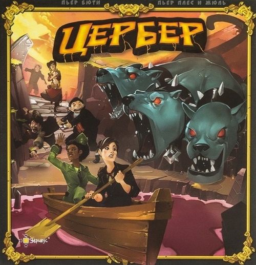 Обложка игры Цербер