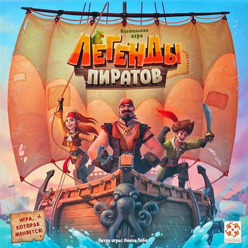 Легенды пиратов