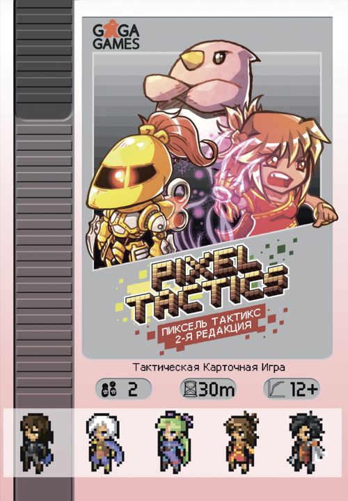 Пиксель Тактикс