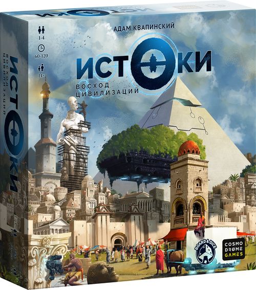 Истоки. Восход Цивилизаций