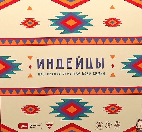 Обложка игры Индейцы