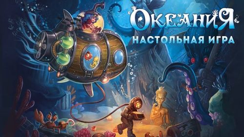 Обложка игры Океания