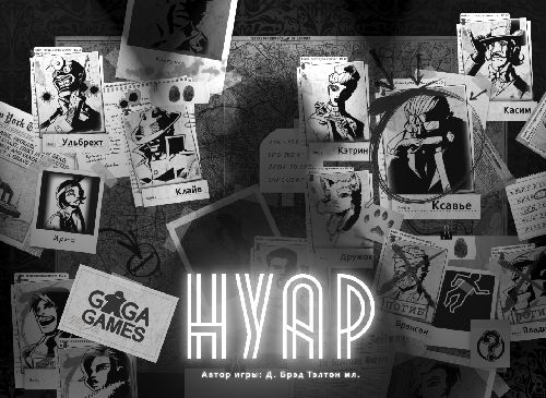 Нуар