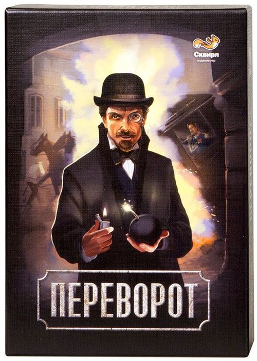 Обложка игры Переворот