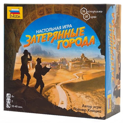 Затерянные города