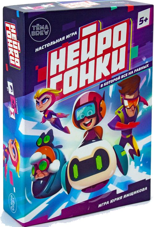 Нейрогонки