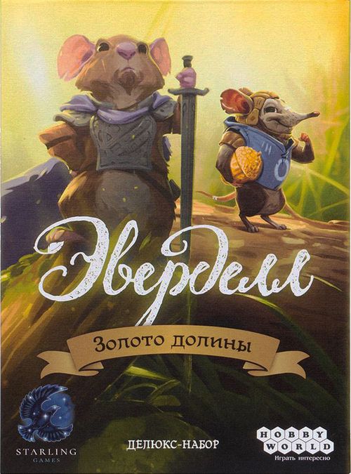 Эверделл: Золото долины. Делюкс-набор