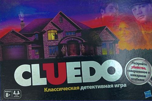 Cluedo (издание 2015)