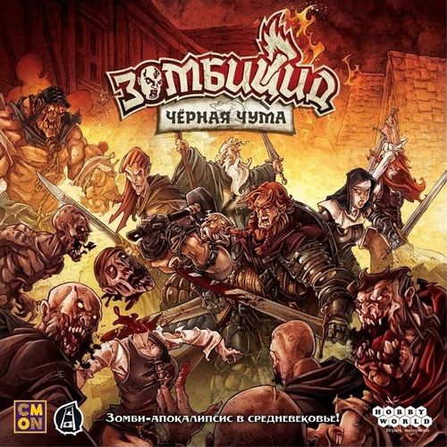 Обложка игры Зомбицид. Чёрная чума