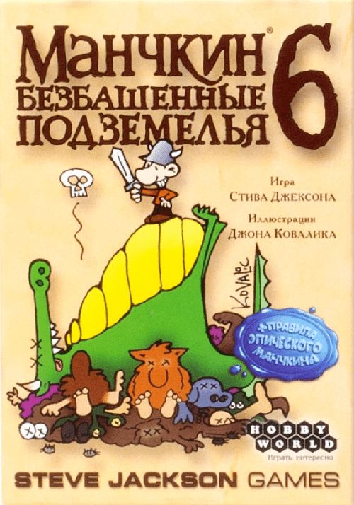 Обложка игры Манчкин 6: Безбашенные Подземелья