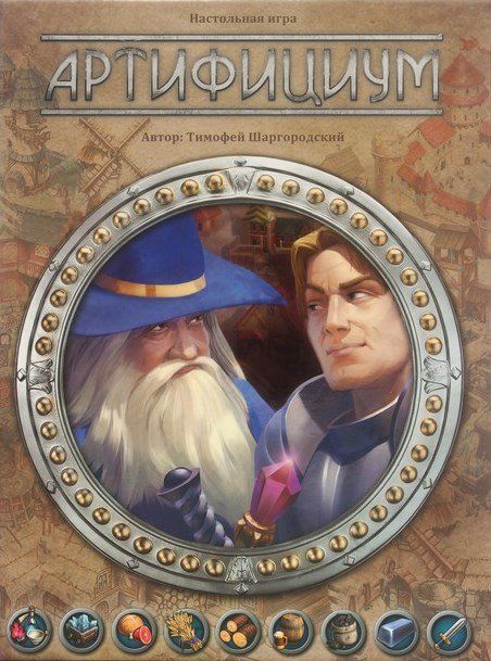 Обложка игры Артифициум