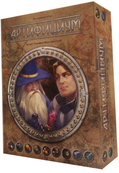 Артифициум