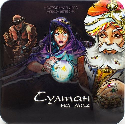 Обложка игры Султан на миг