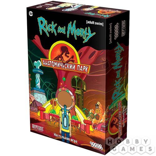 Рик и Морти: Анатомический парк