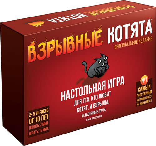 Взрывные котята