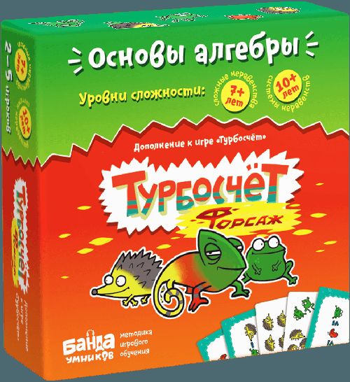 Обложка игры Турбосчет Форсаж