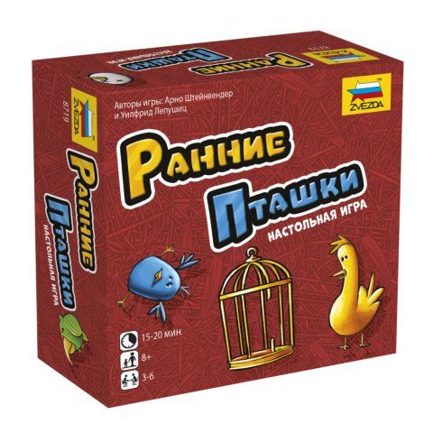Обложка игры Ранние пташки