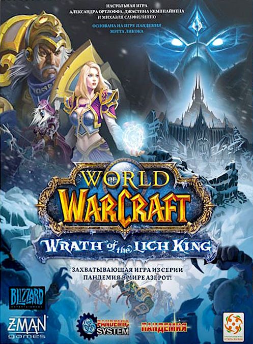 Пандемия: World of Warcraft