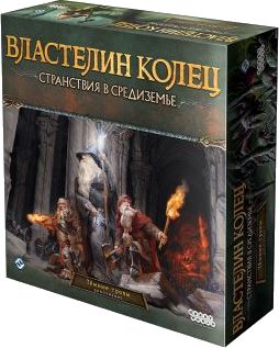 Властелин колец: Странствия в Средиземье. Тёмные тропы