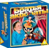 Братья акробаты