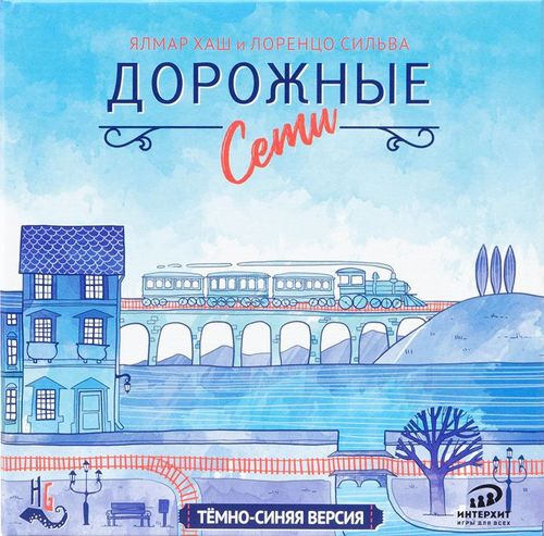 Обложка игры Дорожные сети. Тёмно-синяя версия