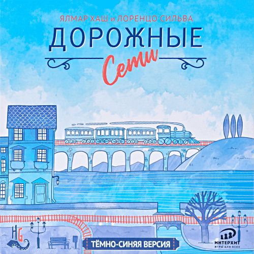 Дорожные сети. Тёмно-синяя версия