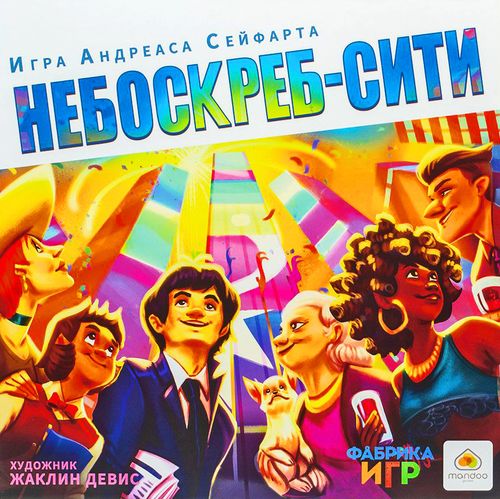 Небоскрёб-сити
